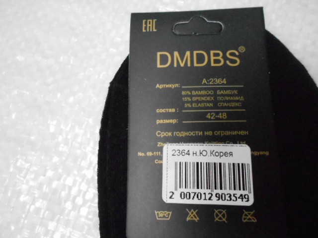  Носки муж.бамбук