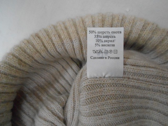  Ларго шапка шерсть енота