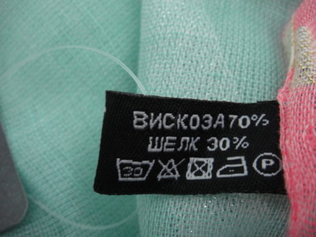 Двухцвет палантин