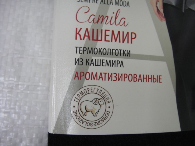   Колготки б/р кашемир 