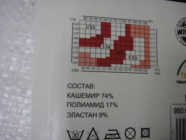   Колготки б/р кашемир 