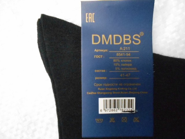  Носки муж. коттон