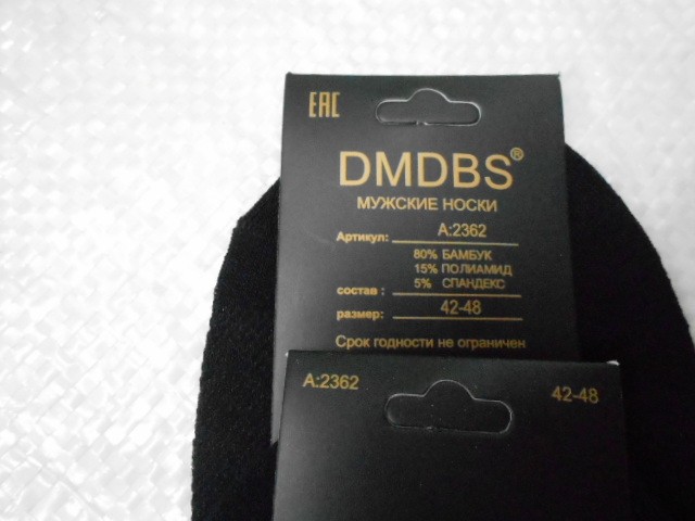  Носки муж.бамбук