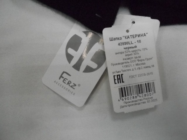  Катерина шапка ангора