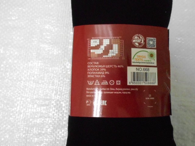   Колготки на меху