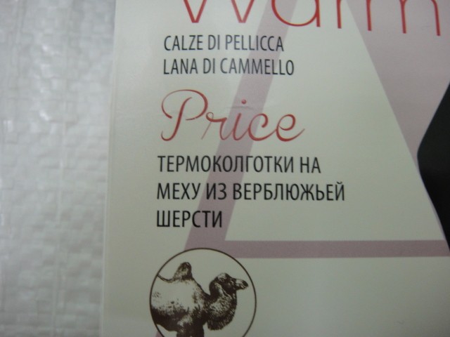   Колготки на меху