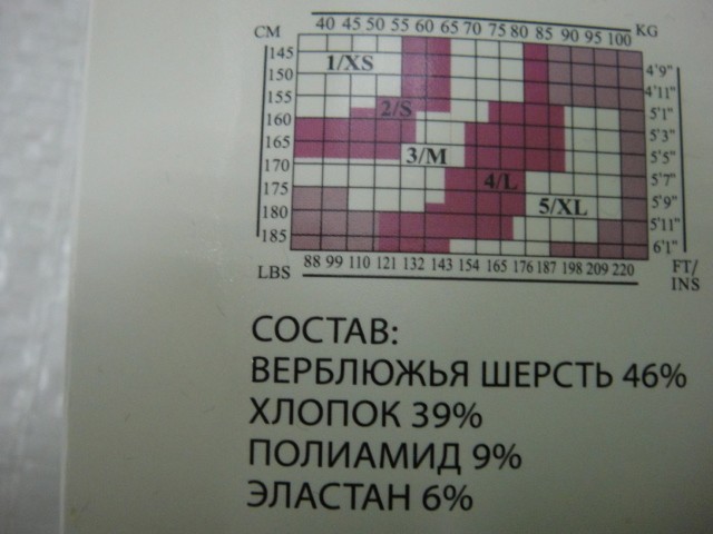   Колготки на меху