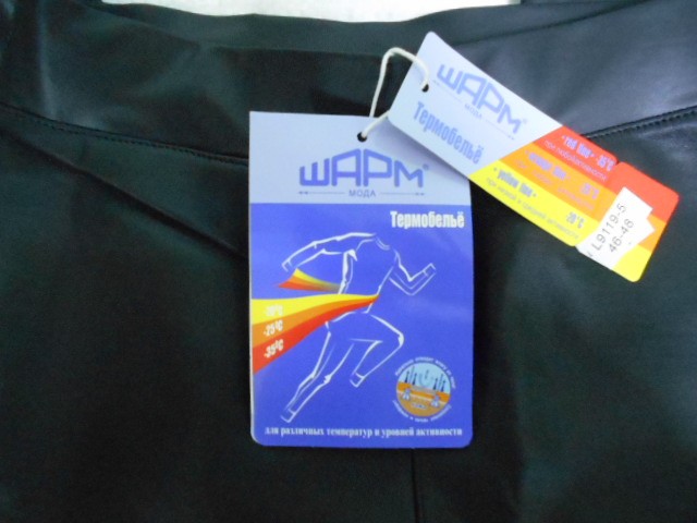   Леггинсы под кожу