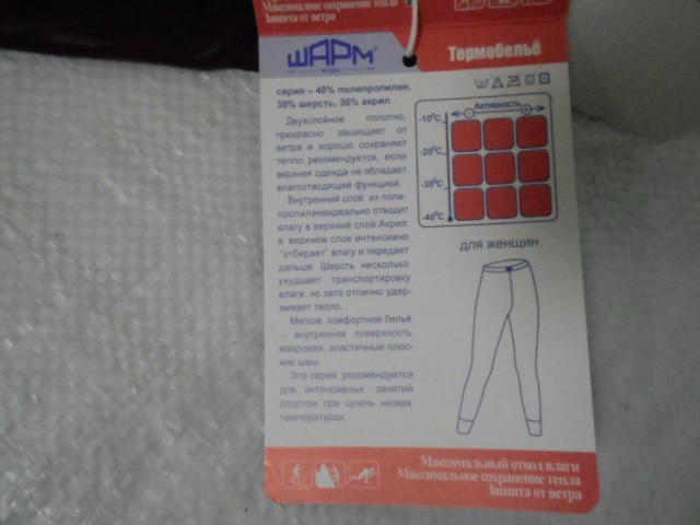   Леггинсы под кожу