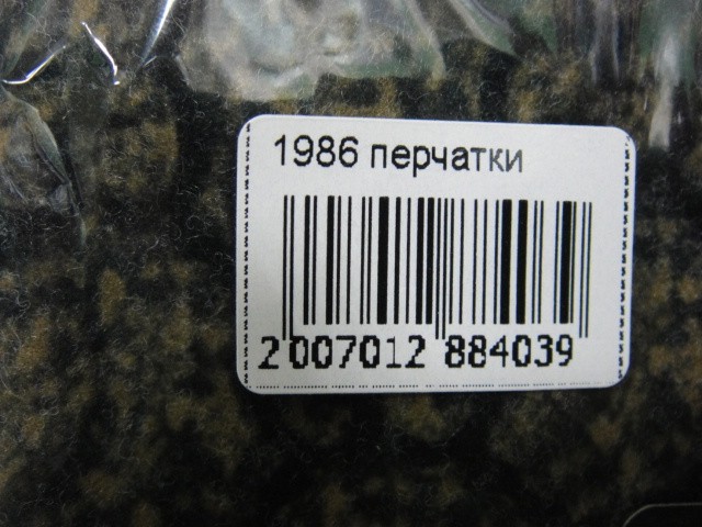   перчатки жен.под замшу+шерсть