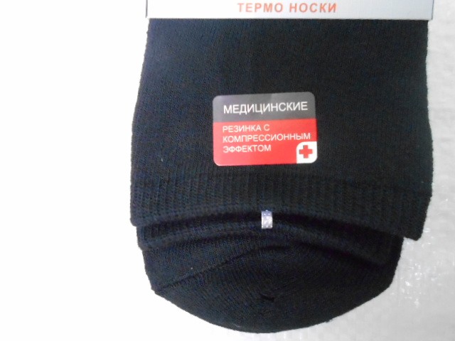  Носки муж. махровые