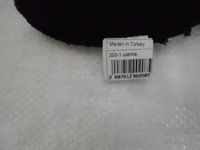  Шапка муж.с отворотом