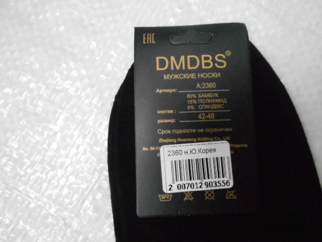  Носки муж.бамбук