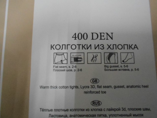   Колготки коттон 400Den
