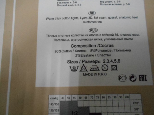   Колготки коттон 400Den