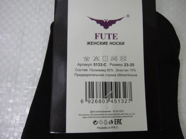  Носки жен. термо