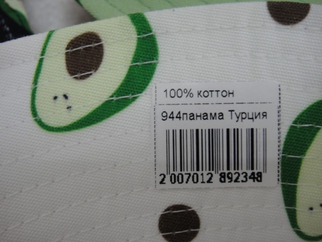  Панама Авокадо