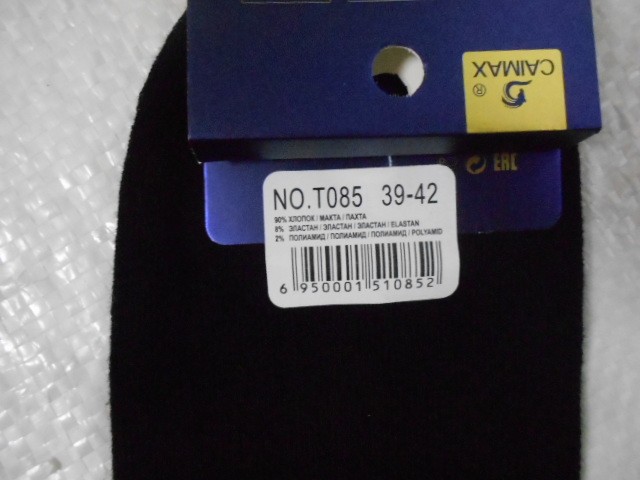  Носки муж.короткие