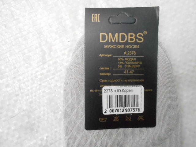  Носки муж. короткие