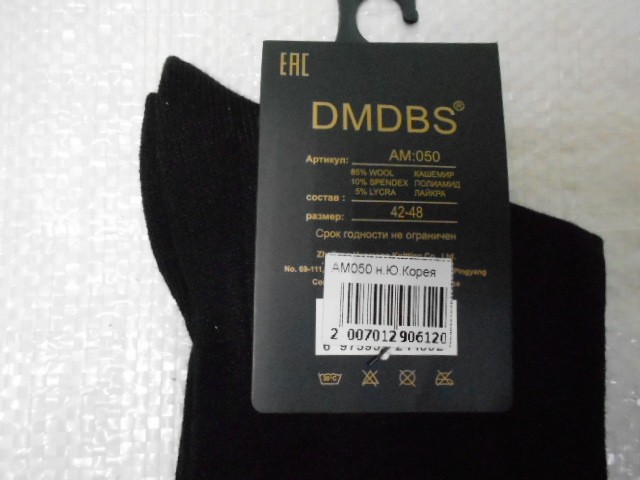  Носки муж. кашемир 