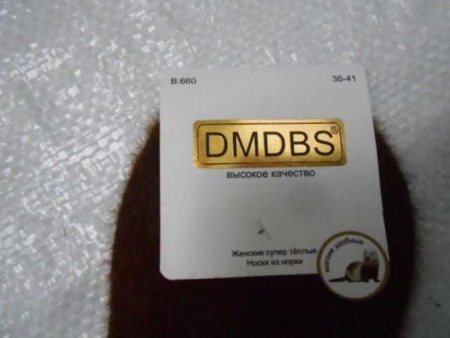  Следики жен. норка