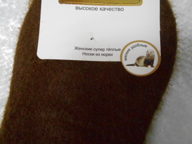  Следики жен. норка