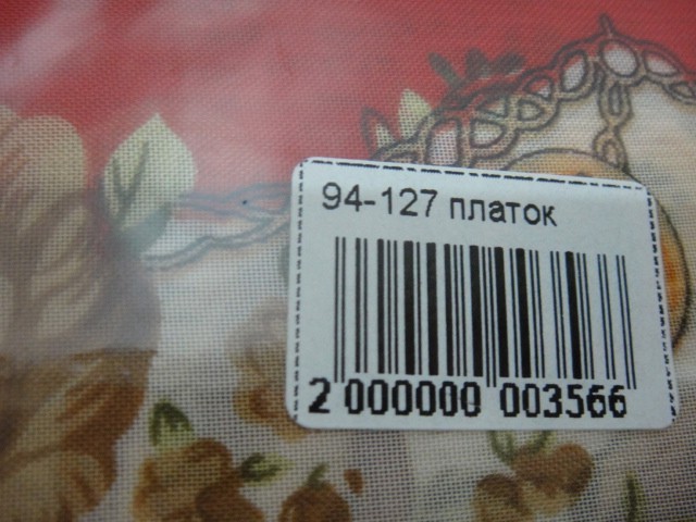 Нежность платок