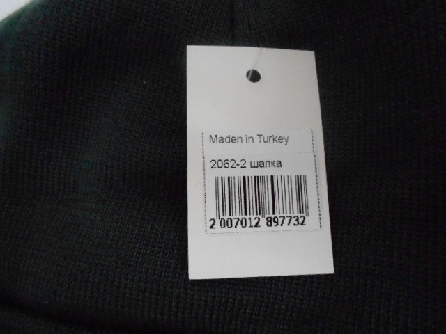 Шапка с отворотом