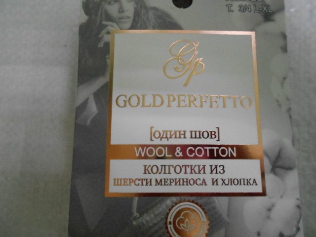  Колготки шерсть мериноса