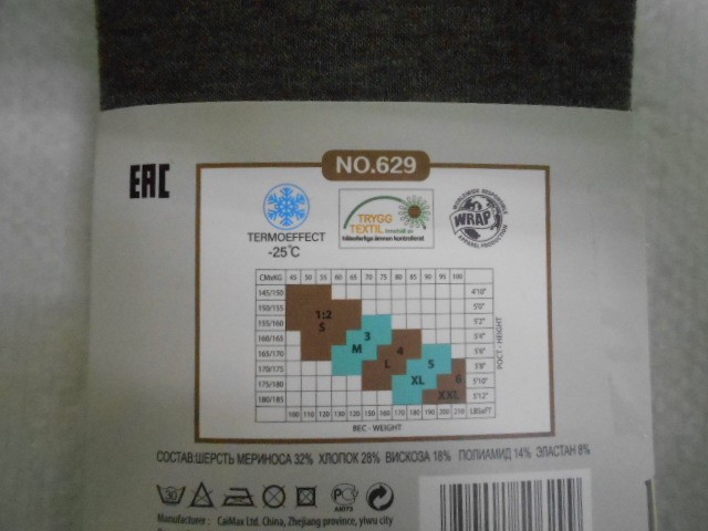  Колготки шерсть мериноса