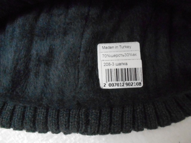  Шапка муж. с отворотом Б/Р