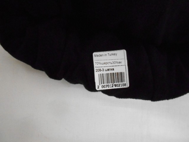  Шапка муж. с отворотом Б/Р