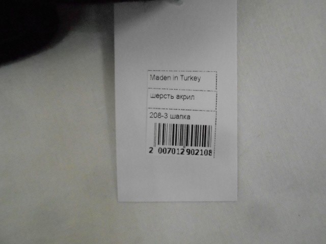  Шапка муж. с отворотом Б/Р
