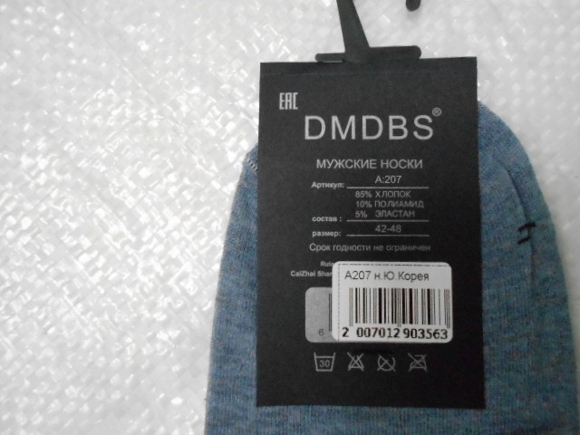  Носки муж.короткие