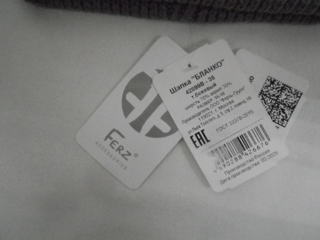  Бланко шапка