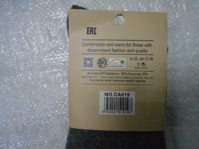  Носки муж. ангора