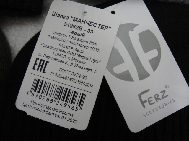 Манчестер шапка