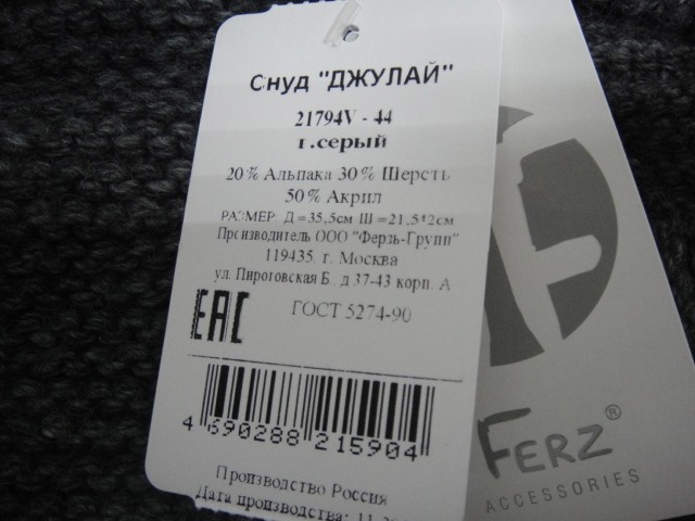 Джулай бафф