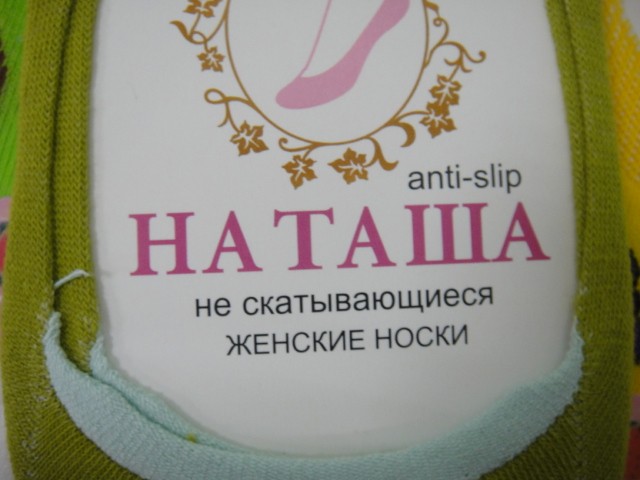 Следики жен. фрукты