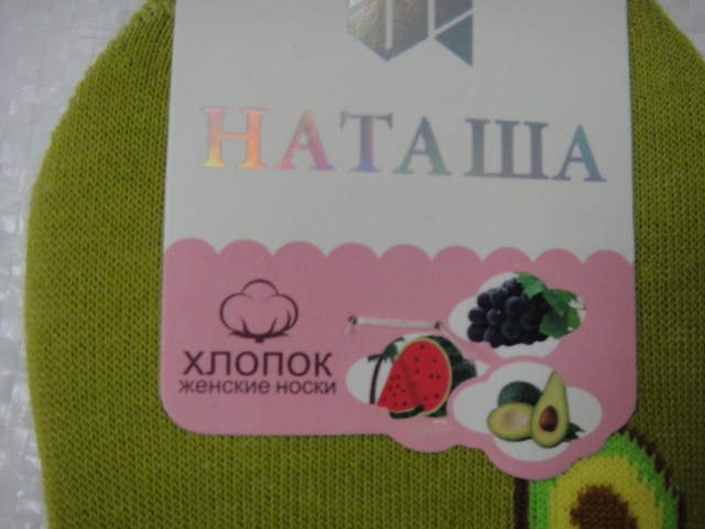 Следики жен. фрукты