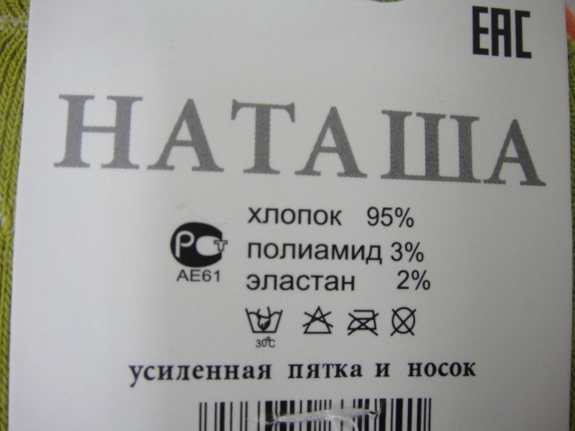 Следики жен. фрукты