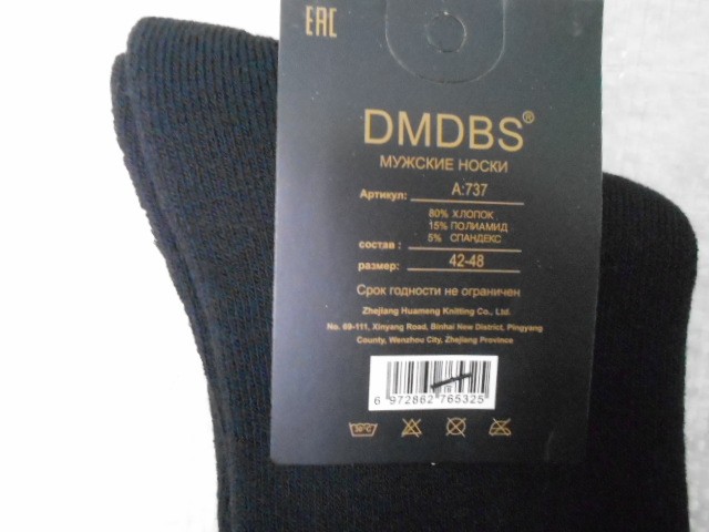  носки муж. медицинские