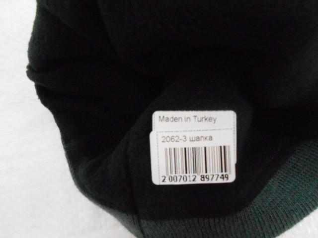 Шапка с отворотом