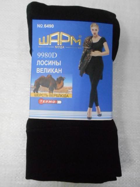  Лосины-термо 9980D