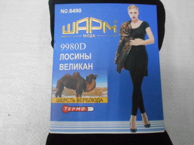  Лосины-термо 9980D