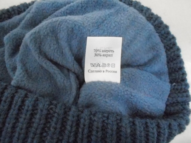  Торрес шапка