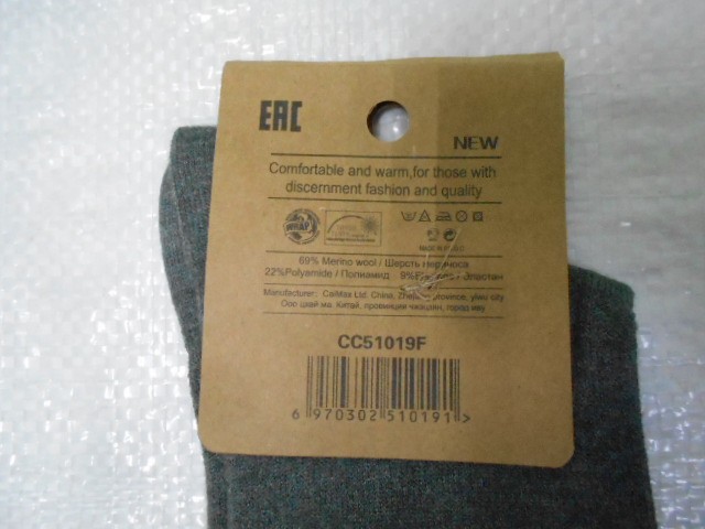  носки муж. меринос