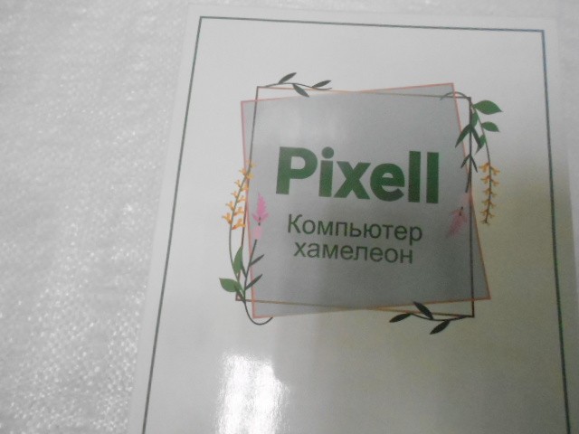   Очки маска хамелеон