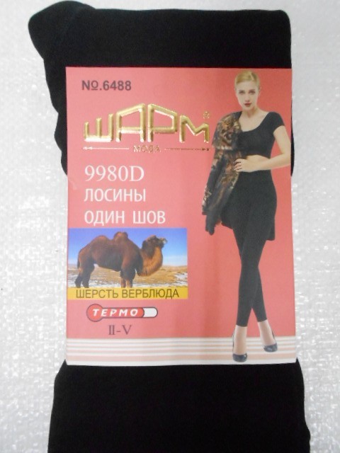  Лосины-термо 9980D