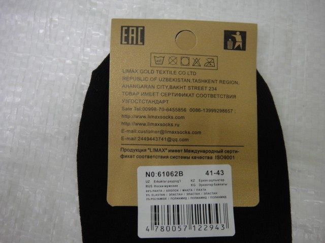   Носки муж. тонкие